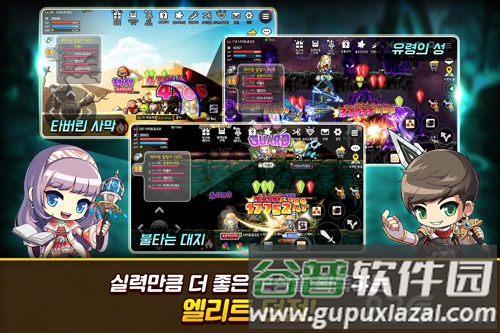 冒险岛M台服截图4