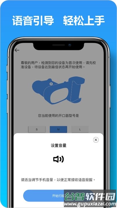 马上看牙app截图1
