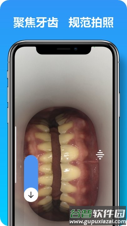 马上看牙app截图2
