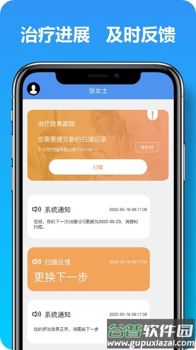 马上看牙app截图3