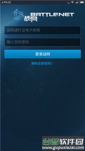 暴雪安全令2024版图片3
