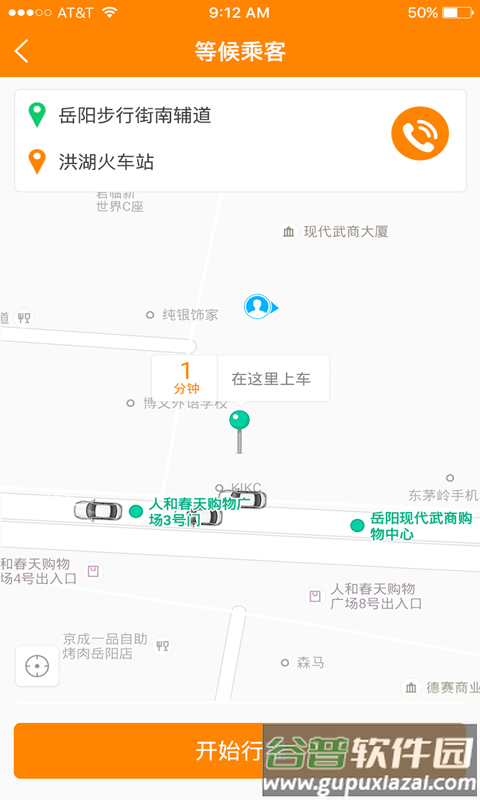 马上来车司机版截图2