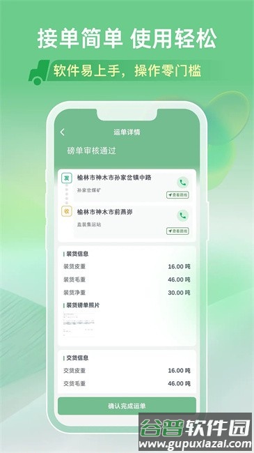 马上来旗舰版司机端最新版本截图2
