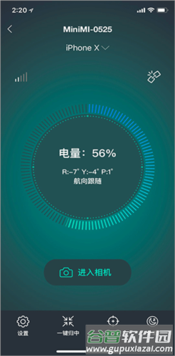 MOZA Genie app图片4