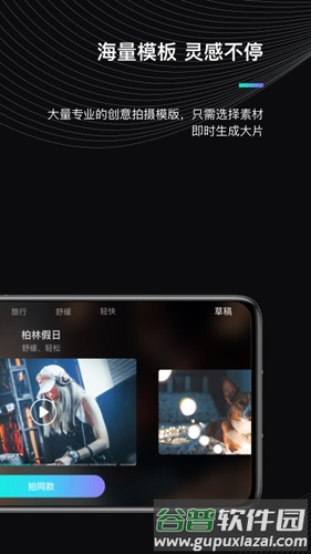 MOZA Genie app截图3