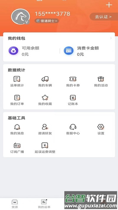 马上来app官方版截图1