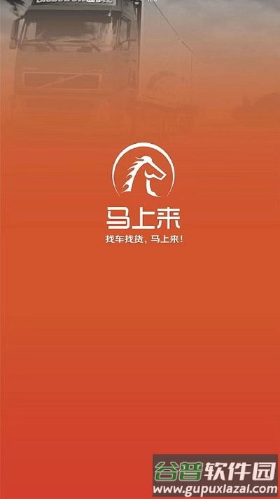 马上来app官方版截图2