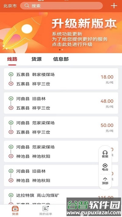 马上来app官方版截图3