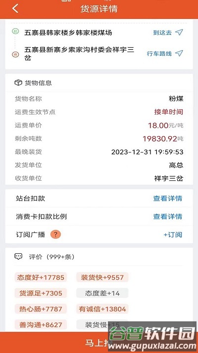 马上来app官方版截图4
