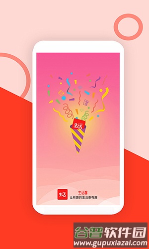生活酱图片