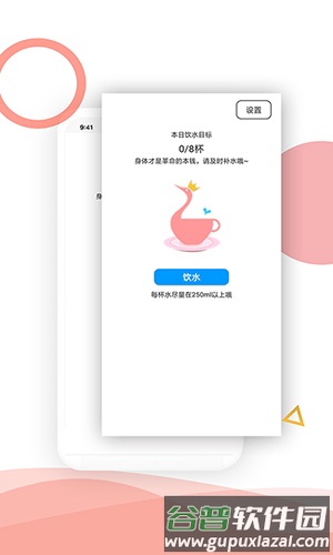 生活酱app截图1