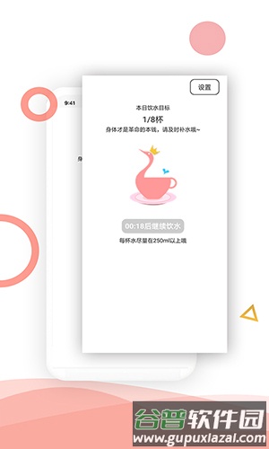 生活酱app截图2