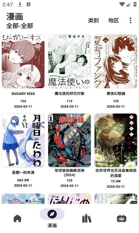 copymangax官方版