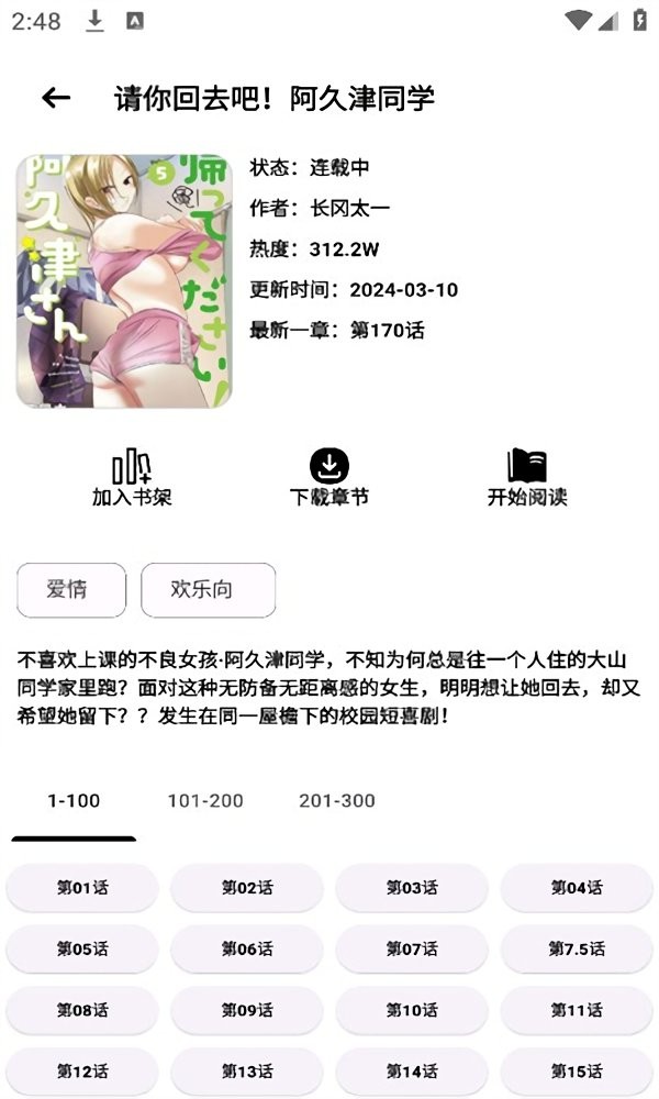copymangax最新版截图1