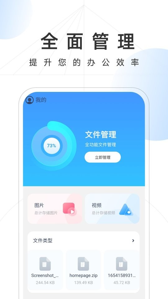 雷霆手机卫士手机版截图1