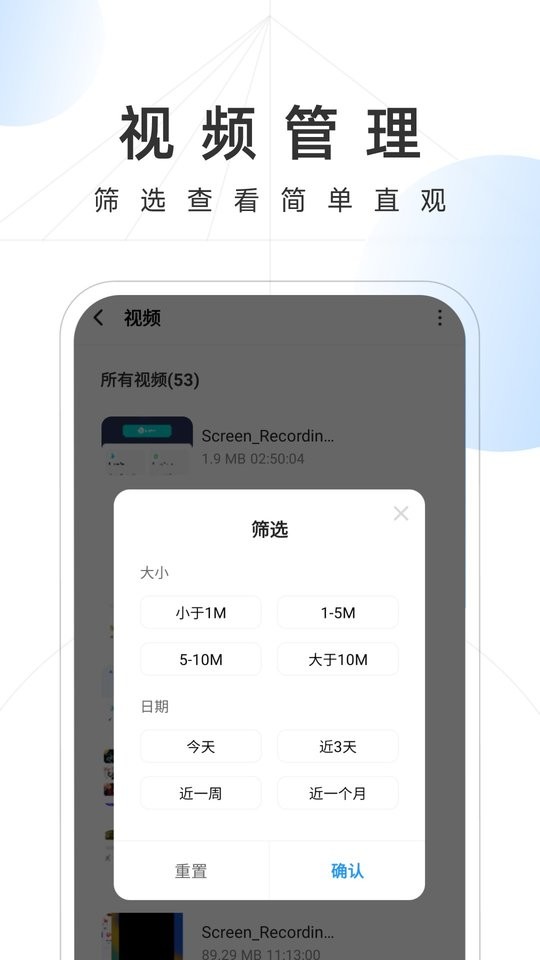 雷霆手机卫士手机版截图2