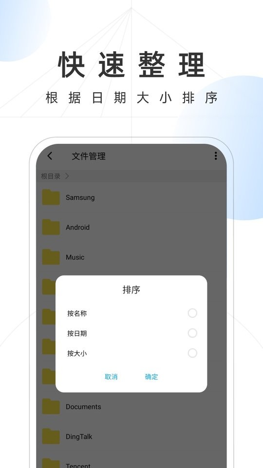 雷霆手机卫士手机版截图3