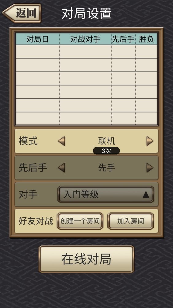 百锻将棋最新版截图1