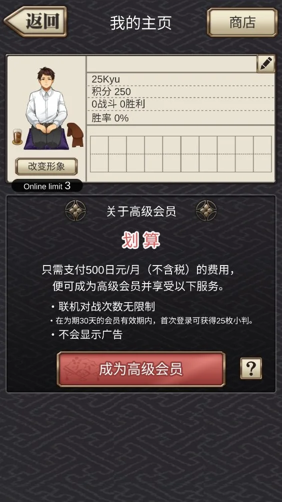 百锻将棋最新版截图2