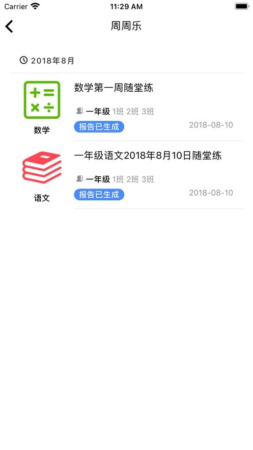 考一考教师端官方版下载