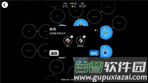 新手前期发展攻略配图2