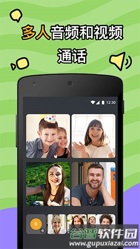 JusTalk Kids图片1