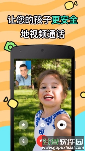 JusTalk Kids图片2