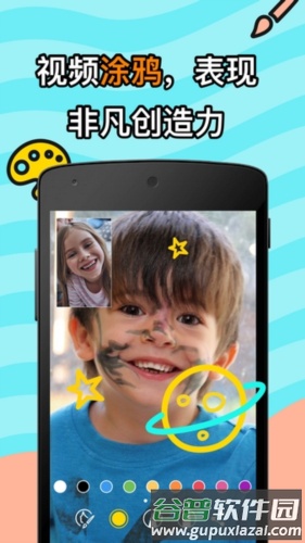 JusTalk Kids图片4