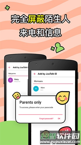 JusTalkKidsAPP截图2