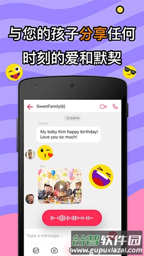 JusTalkKidsAPP截图3
