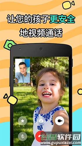 JusTalkKidsAPP截图4