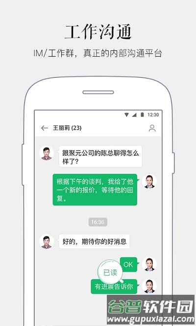 马上办官方版截图1