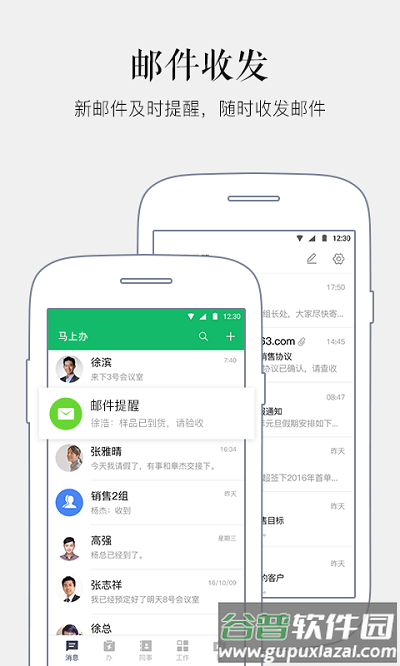 马上办官方版截图5