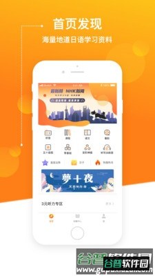 JPTalkerapp
