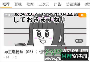 JPTalkerapp