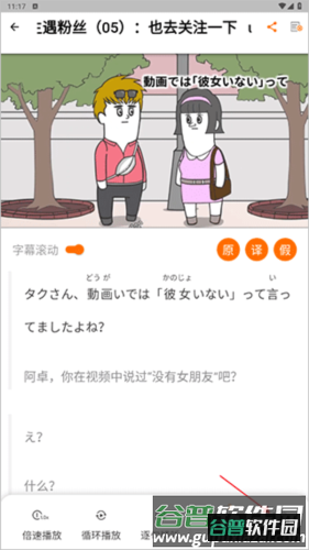JPTalkerapp