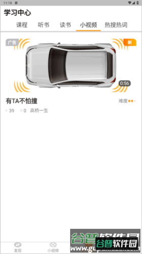 JPTalkerapp