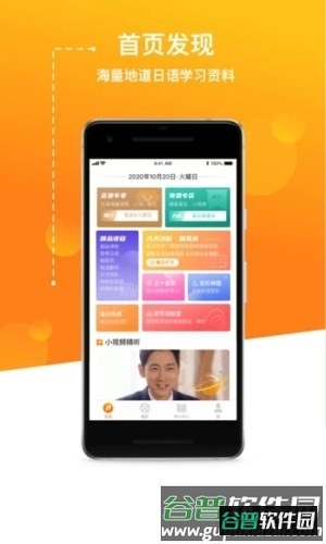 JPTalkerapp截图1