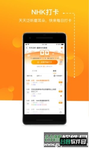 JPTalkerapp截图2