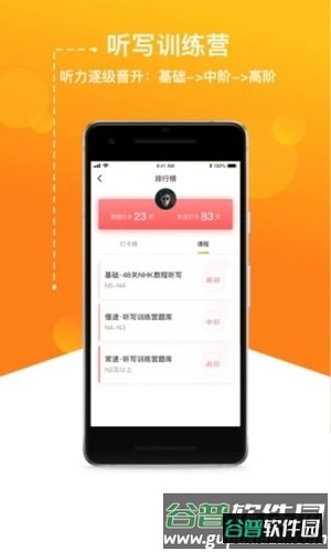 JPTalkerapp截图3