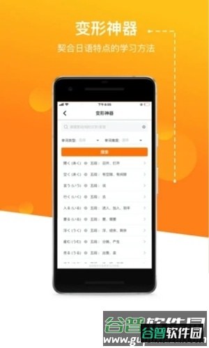 JPTalkerapp截图4