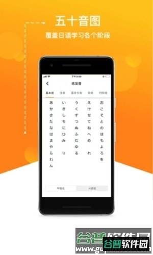 JPTalkerapp截图5