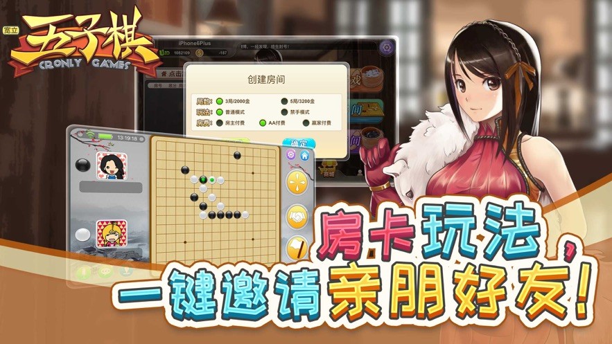 宽立五子棋手游下载