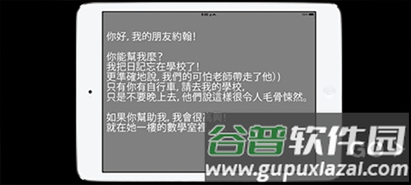怎么玩配图2