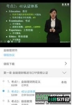 卓考网校app