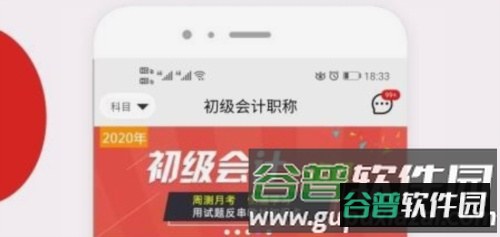 卓考网校app最新版1