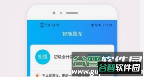 卓考网校app最新版3