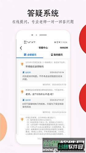 卓考网校app最新版截图2