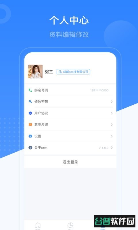 相友官方版截图1