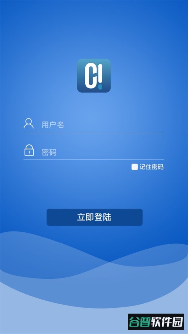 智慧消防队官方版截图3